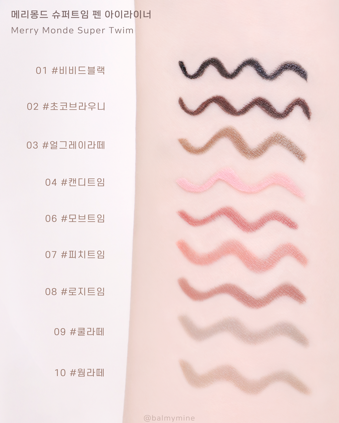 Super Twim Pen Eyeliner (10 colors)